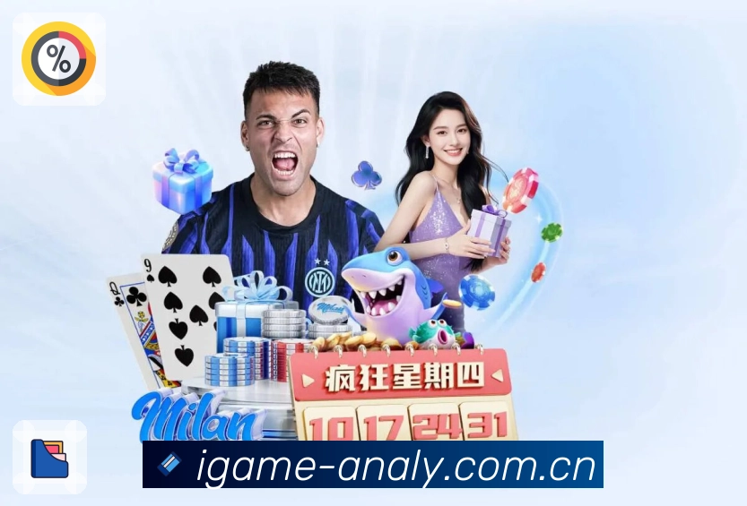 爱游戏多端同步App